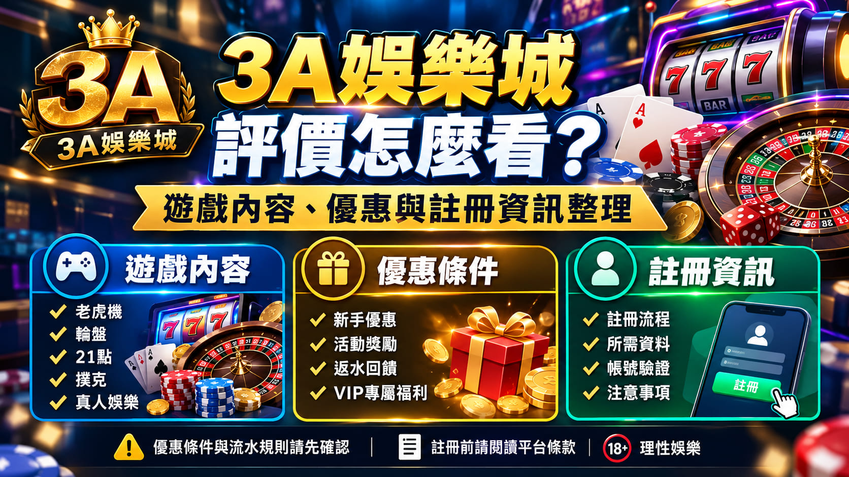 想把本月限定活動與首存紅利一次領滿?親自確認當期福利最清楚。 想把本月限定活動與首存紅利一次領滿?親自確認當期福利最清楚。